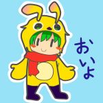 おいよ