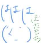 青田