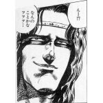 不死鳥の蜃気楼.卍