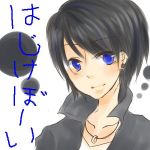 はじけぼーい