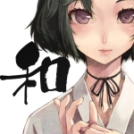  和 