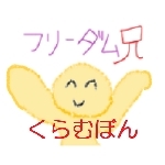 くらむぼん