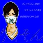 旧りくそん