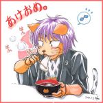 橙次