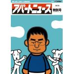 くまらじ