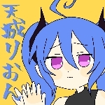 天城りおん