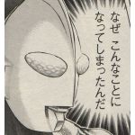 若鶏（デオちゃんファイト）