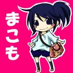 まこも