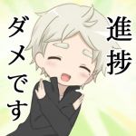 なぎなぎ（ゆきうら）