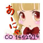 あーにゃ。