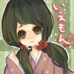 いえもん。