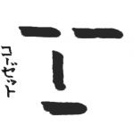 Korzett