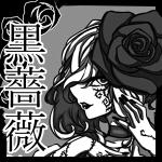 深紅(´･ω･｀)