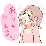 つな←