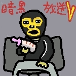 横山緑