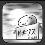 （´・ω・） ｶﾜｲｿｽ