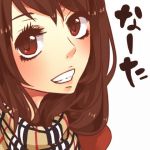 なーた