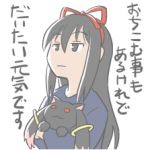 てわるさ