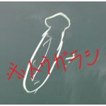 ブスバスガイドのガスバス爆発