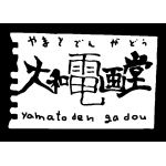 大和電画堂