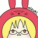 MIZUKI-みっちゃん