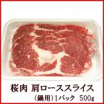 さくらにく