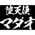 骨折