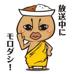 モロダシ