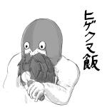 Bro.ウニ吉