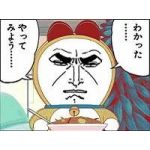 サスマタ