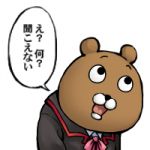 ゴードン東(東寅蔵)