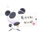 アイビー