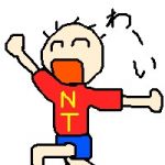 N澤巧T郎