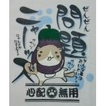 つむ