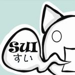 すい✿SUI(๑•́◡•̀๑)