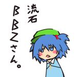 ＢＢＺ＠Ｗ氏