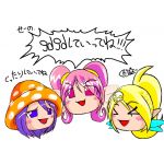 えるるん