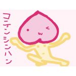 こてちん