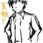 夏龍P