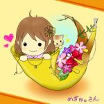 めぎゅ。