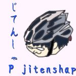 じてんしゃＰ（動画）
