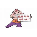 ころね氏