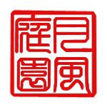 風蓮