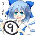 ☆⑨ｏｏ