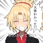 まんぞく