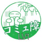 田中一
