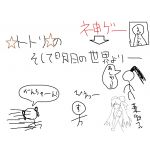 ✩トトリ✩