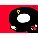ブラックホールP