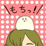 くるみ(おもち本丸)