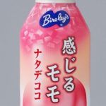 桃にゅん